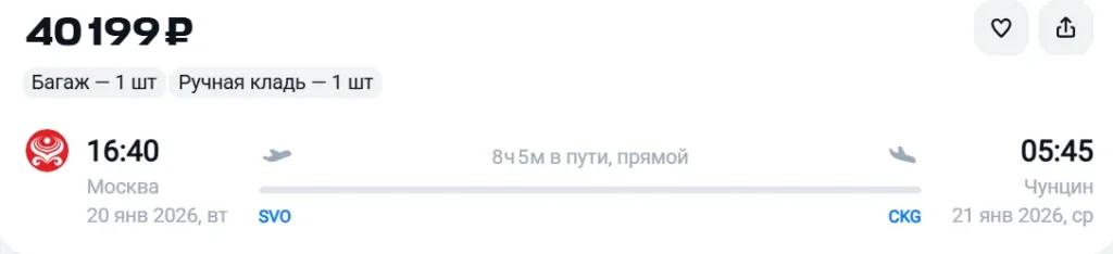 Прямые рейсы из Москвы в Чунцин