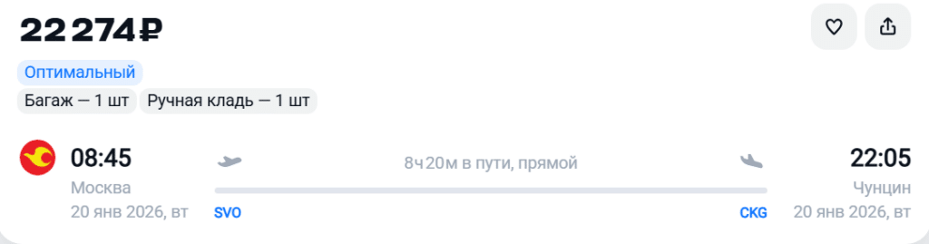 Прямые рейсы из Москвы в Чунцин