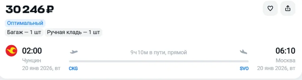 Прямые рейсы из Москвы в Чунцин