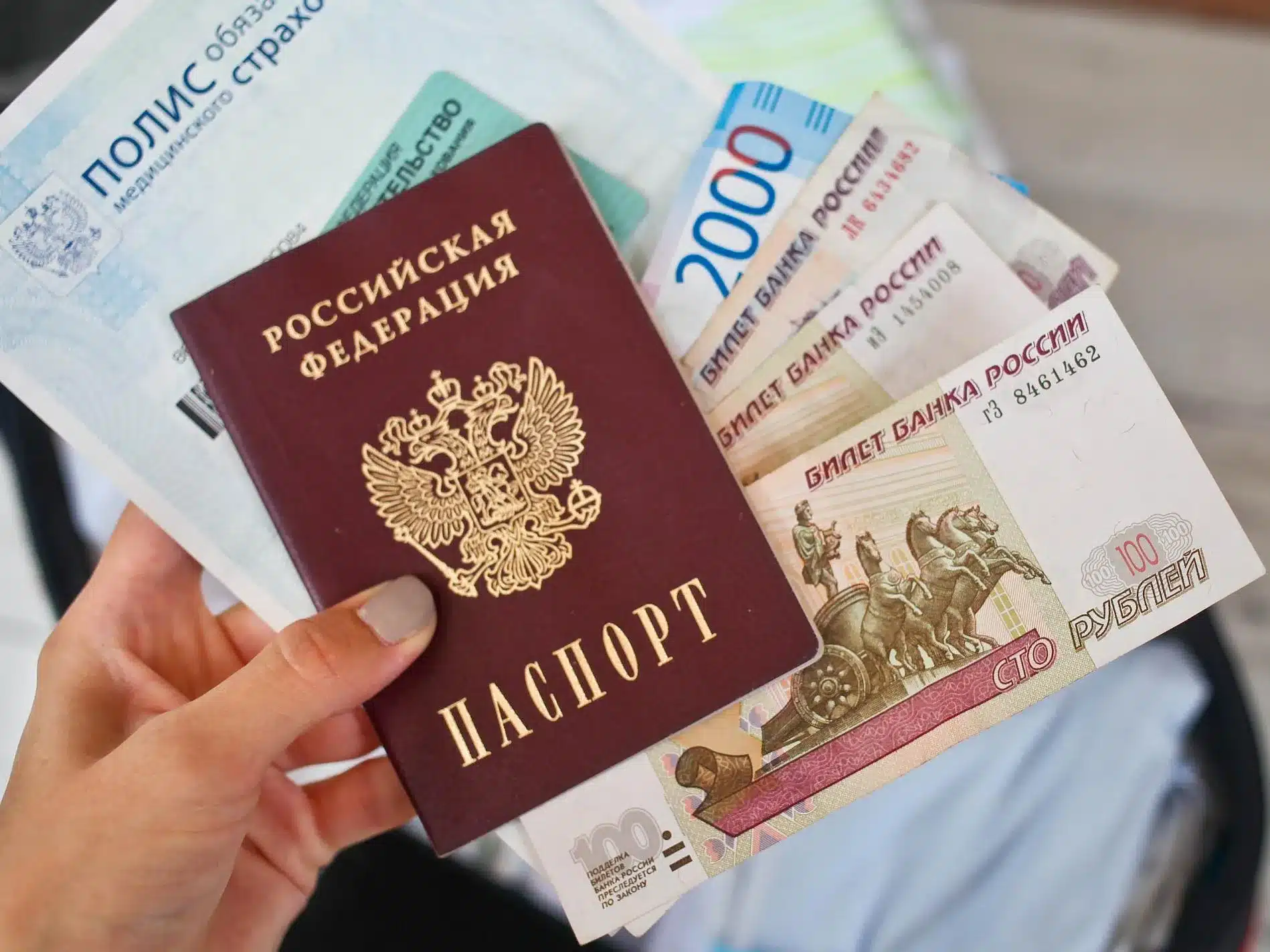 паспорт