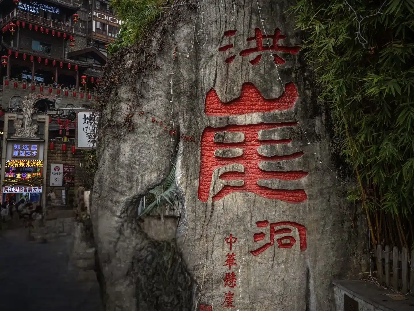 Пещера Хунъя в Чунцине