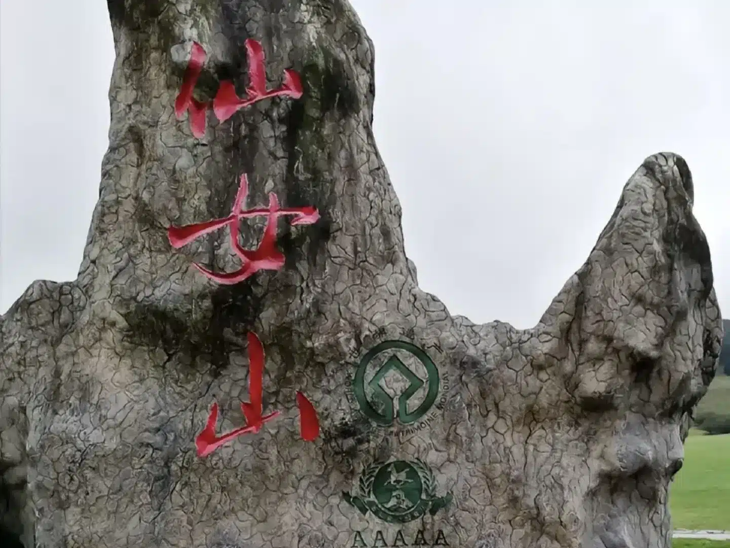 Национальный лесной парк «Гора фей»