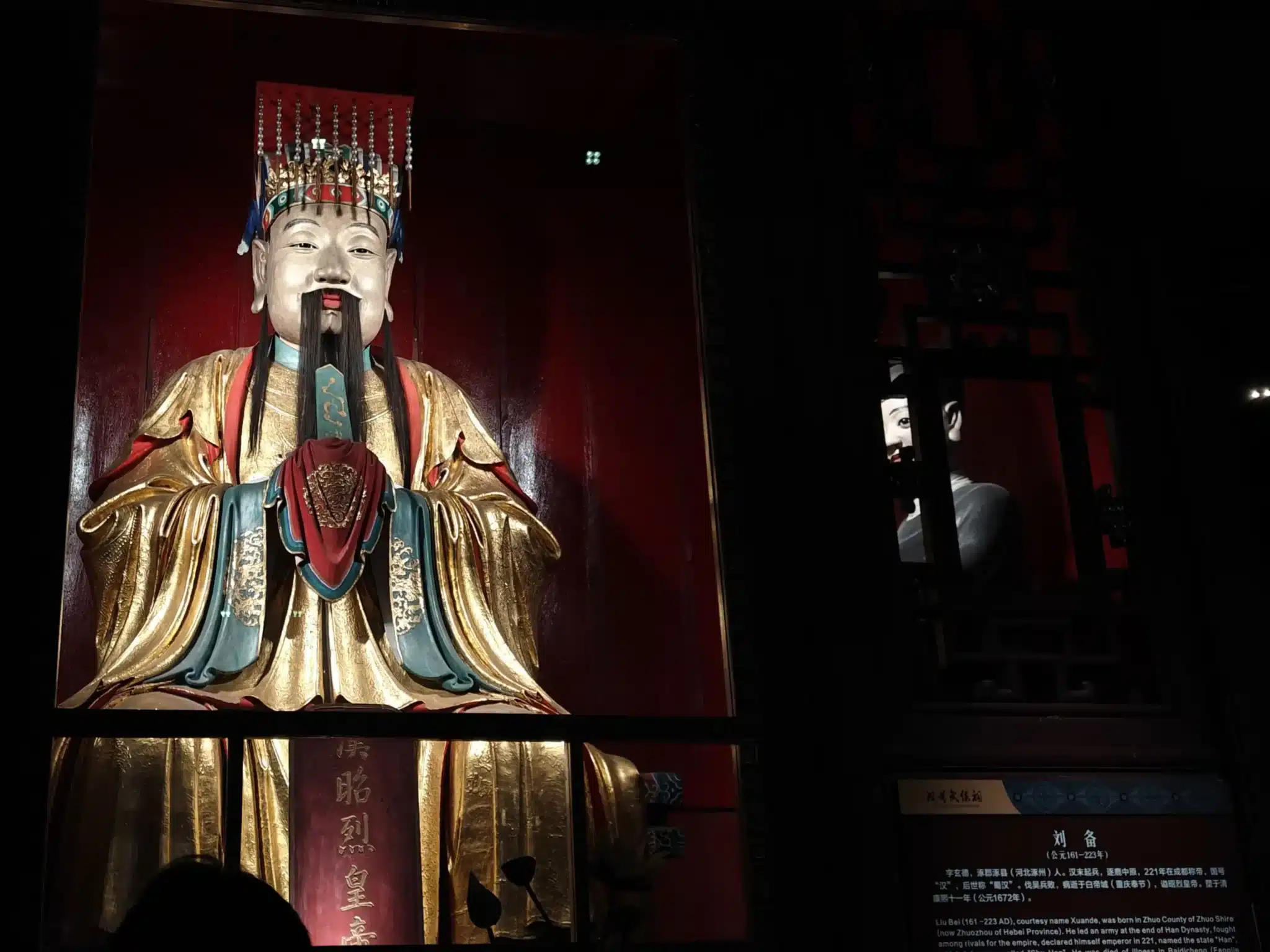 Храм Лю Бэя