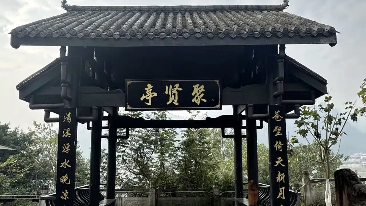 Павильон Цзюйсянь