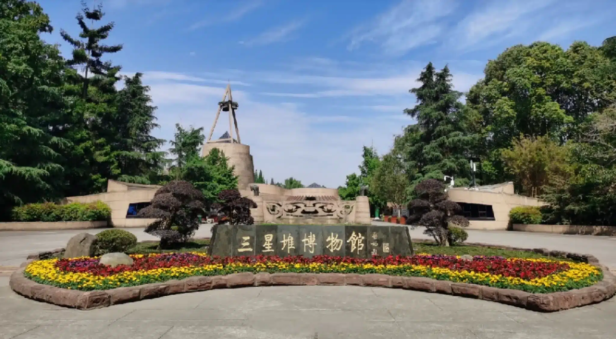 Музей Саньсиндуй в Чэнду