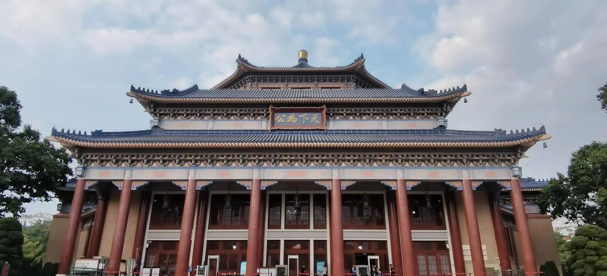 Мемориальный зал Сунь Ятсена в городе Гуанчжоу в Китае