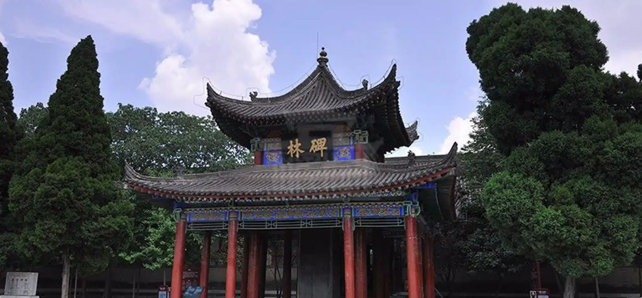 Музей Бэйлинь в Сиане