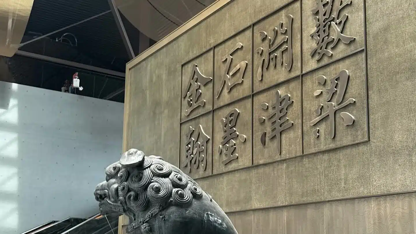 Музей Лес стел в Сиане