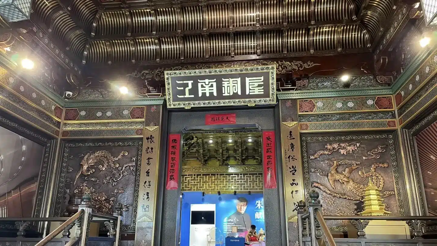 Музей медных скульптур Чжу Бинжэня