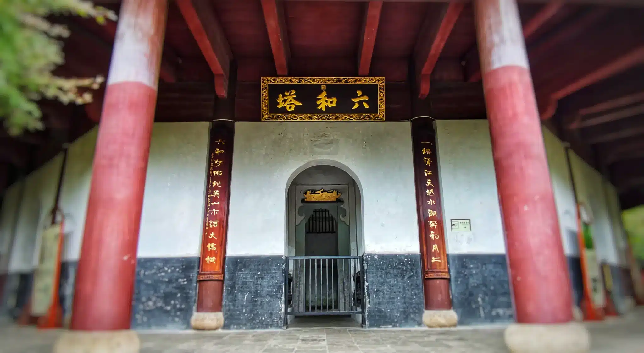 Пагода Шести Гармоний