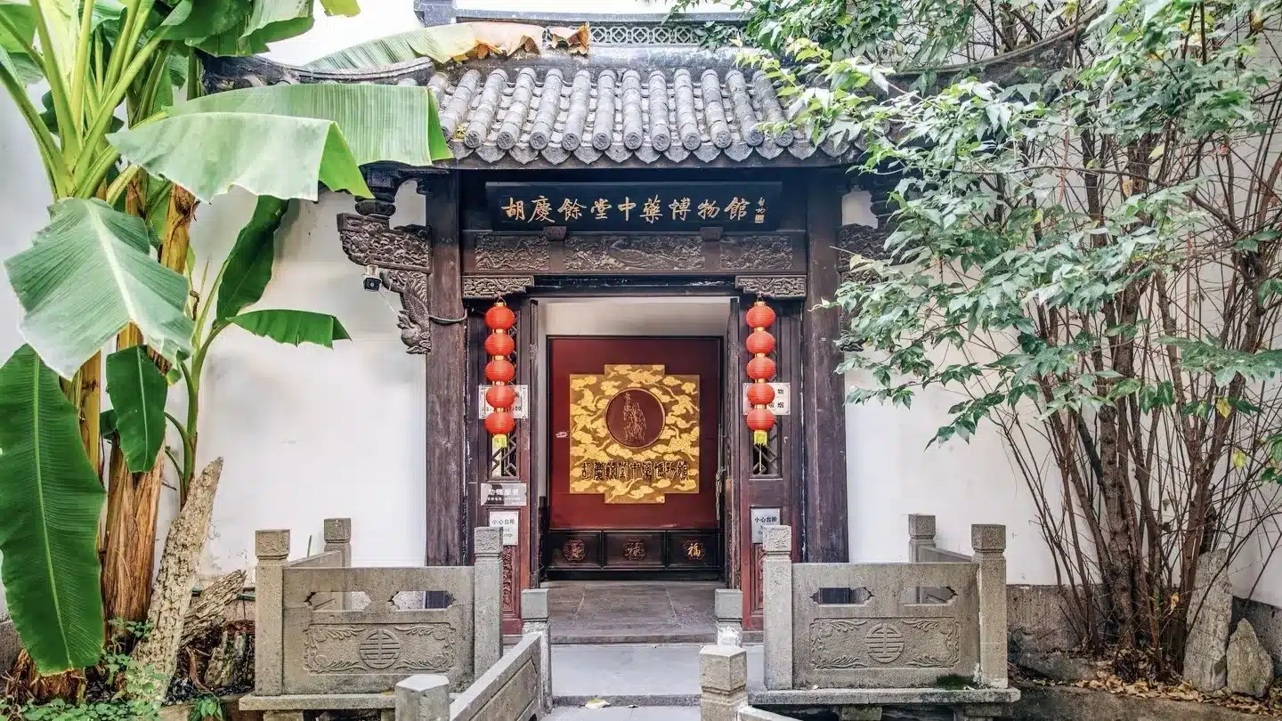 Ху Цинъютан