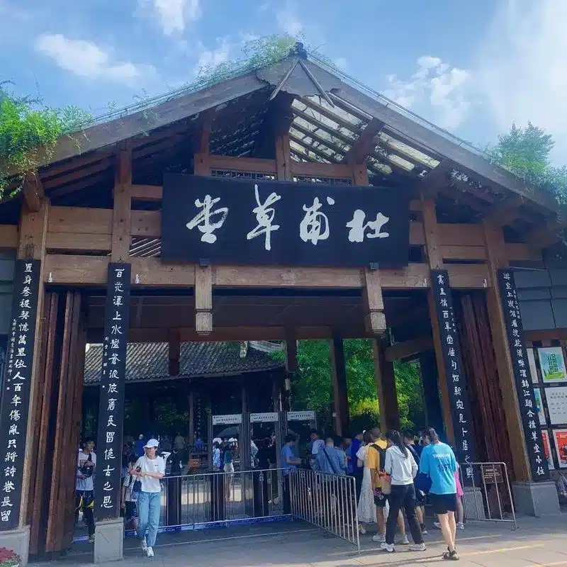 Соломенный коттедж Дуфу в Чэнду