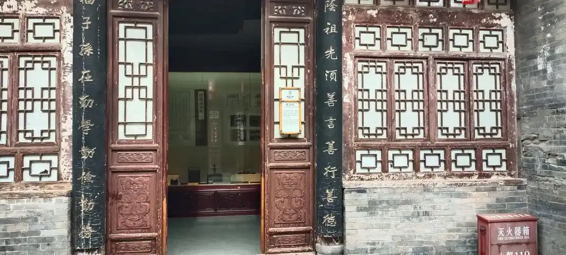 Дом-музей Гао в Сиане