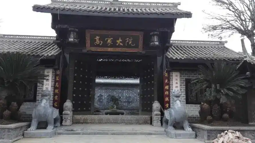 Семейный комплекс Гао в городе Сиань