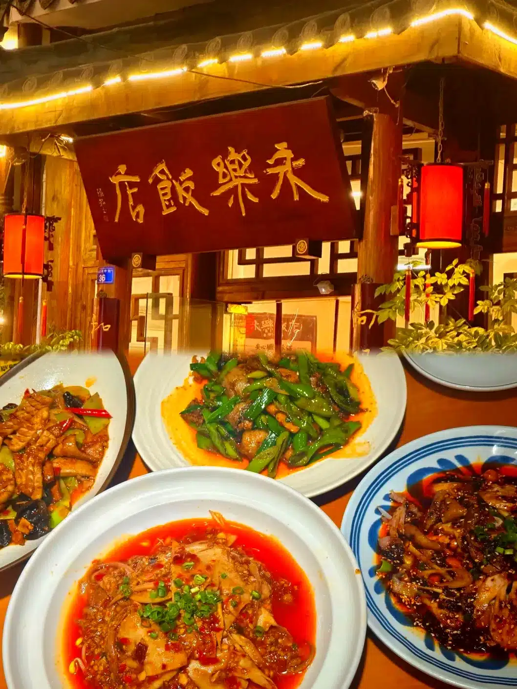 Ресторан «Юнлэ» в Чэнду