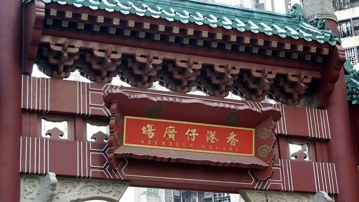 Район Абердин в Гонконге