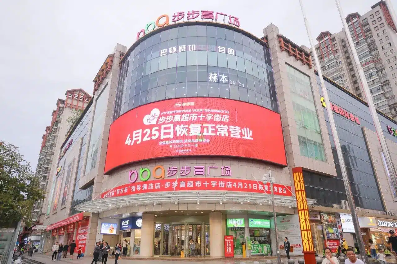 Bubugao Department Store — шопинг в Чжанцзяцзе по разумным ценам