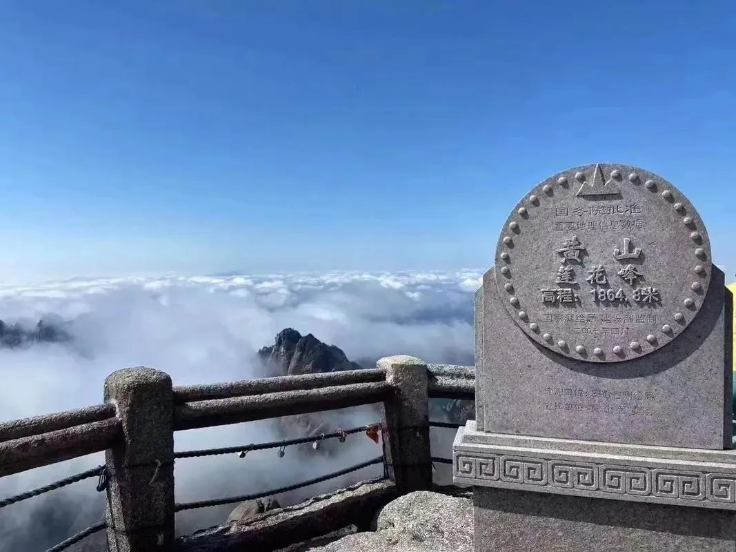 Гора Хуаншань в Аньхое