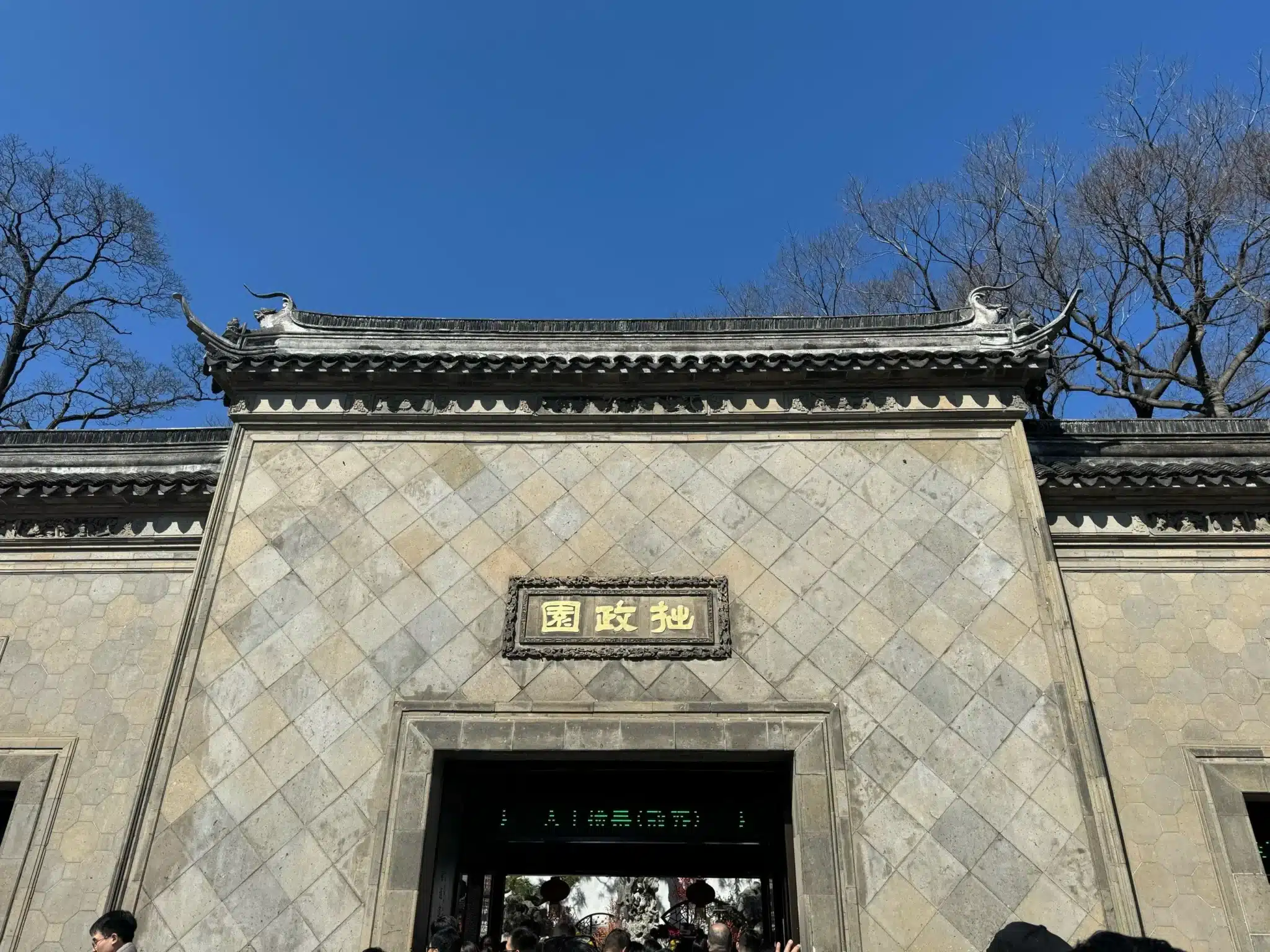 Чжочжэньюань