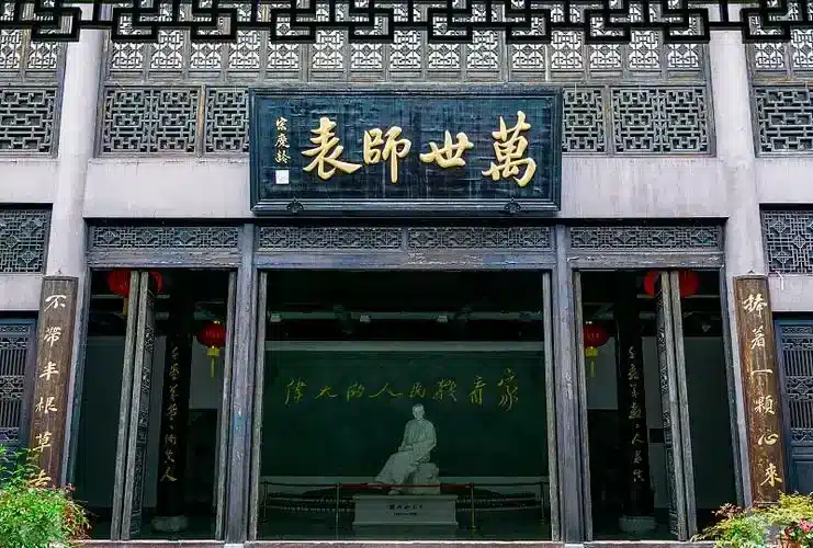 Мемориальный зал Тао Синчжи