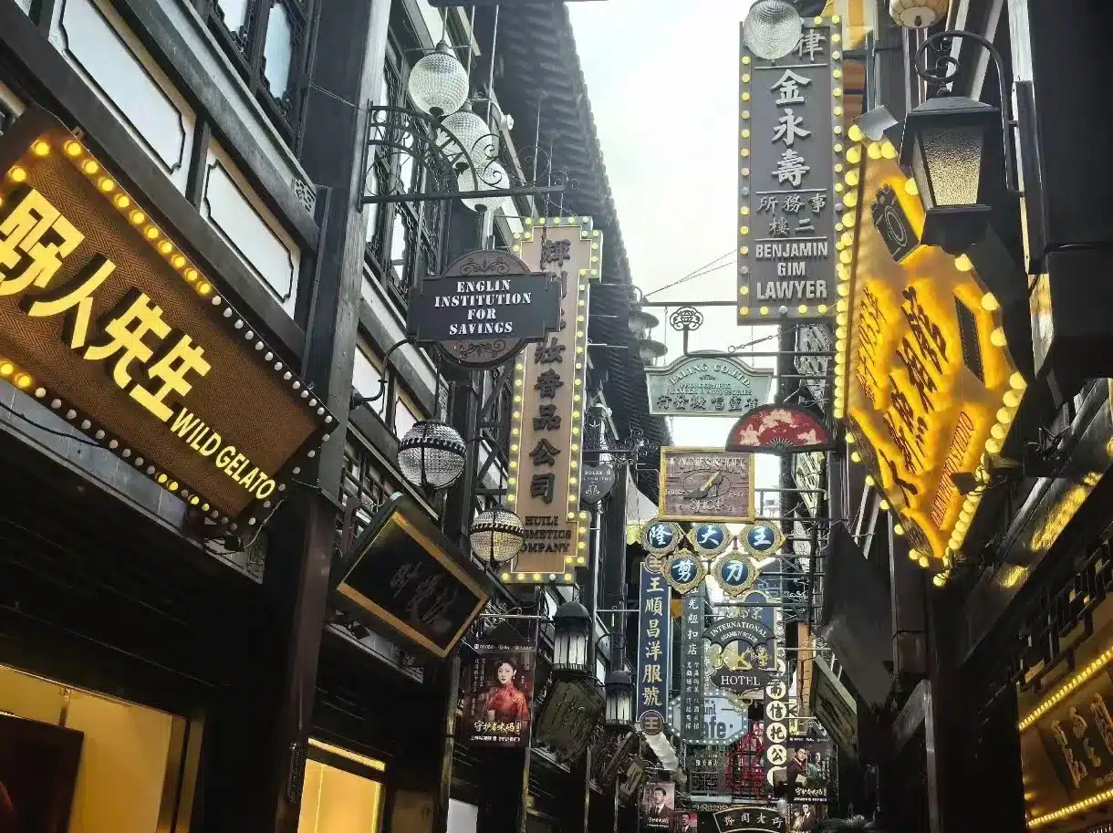 Старая улица Шанхая