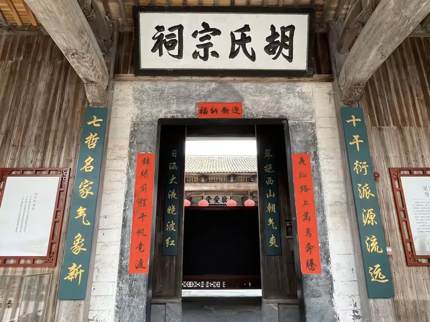 Арка Ху Вэньгуан в Деревне Сиди