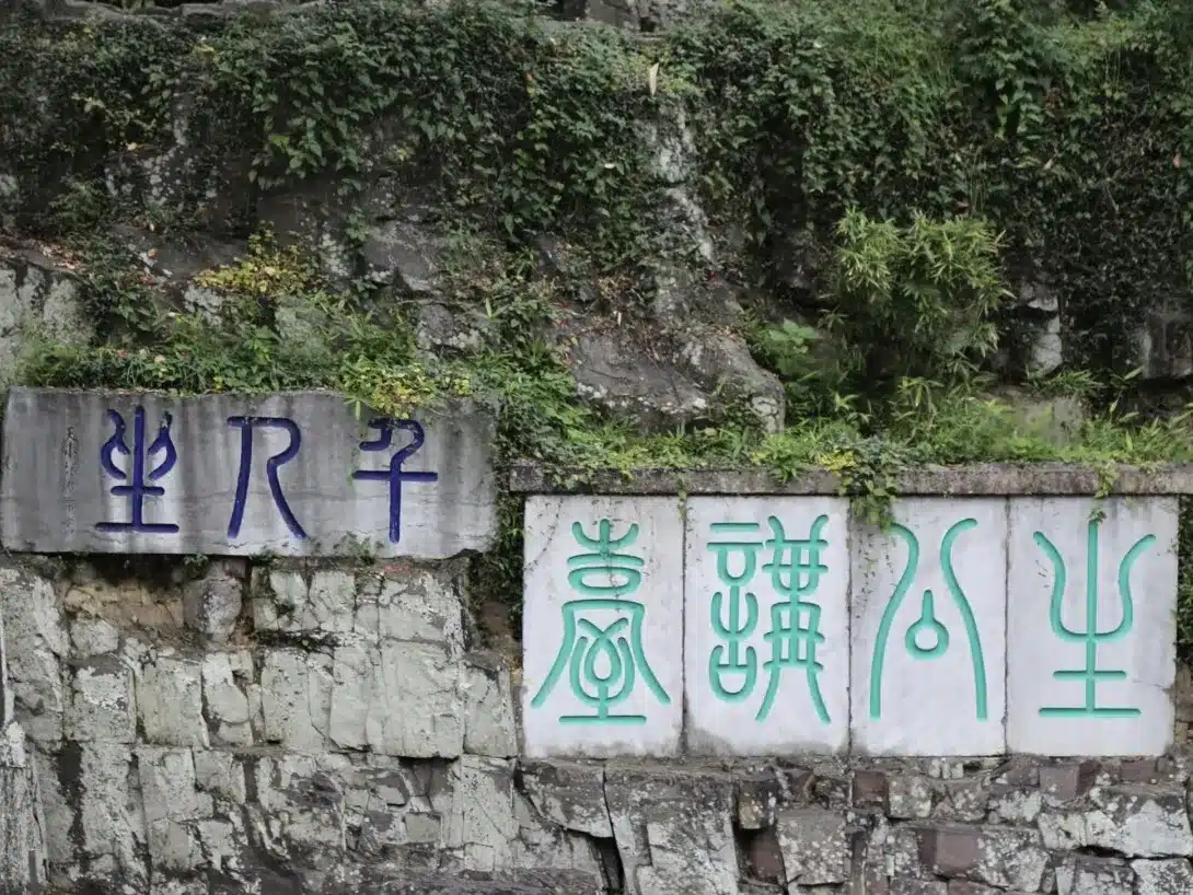 Камень тысячи человек