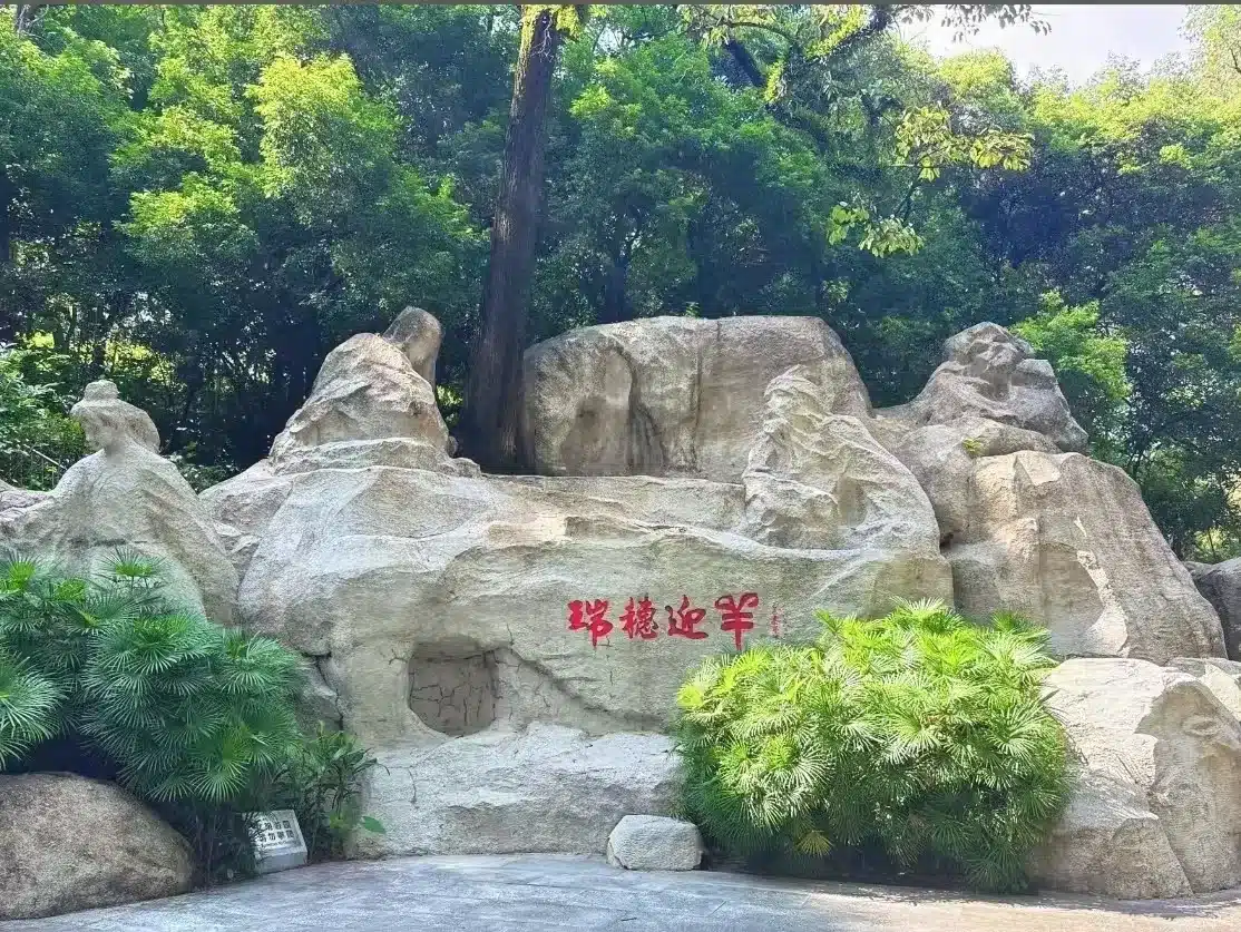 Парк Юэсю в Гуанчжоу