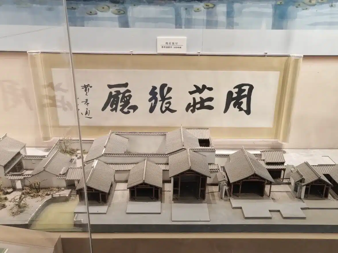 Музей в городе Чжоучжуан