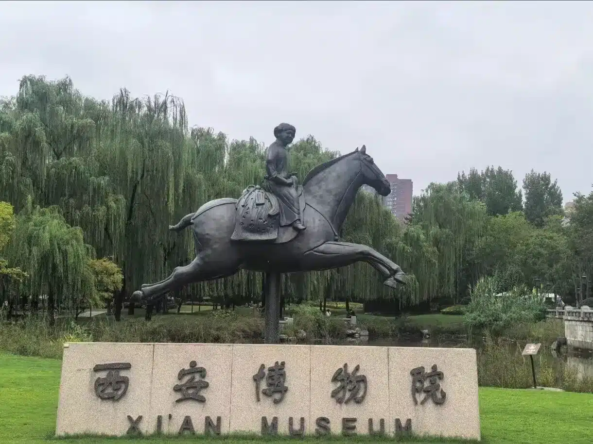 Музей Сианя