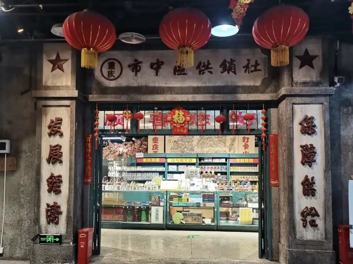 тематическая зона «Встречая 1980-е»