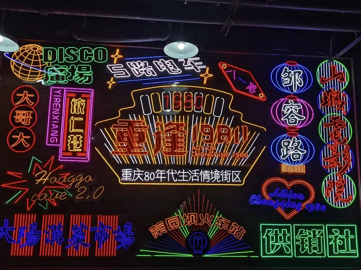 «Встречая 1980-е»