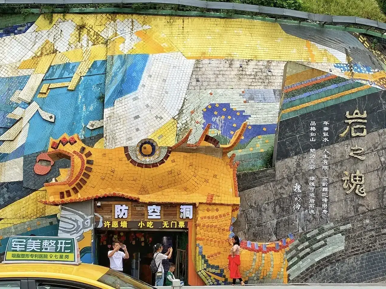 Рельефная стена “Дух скалы”