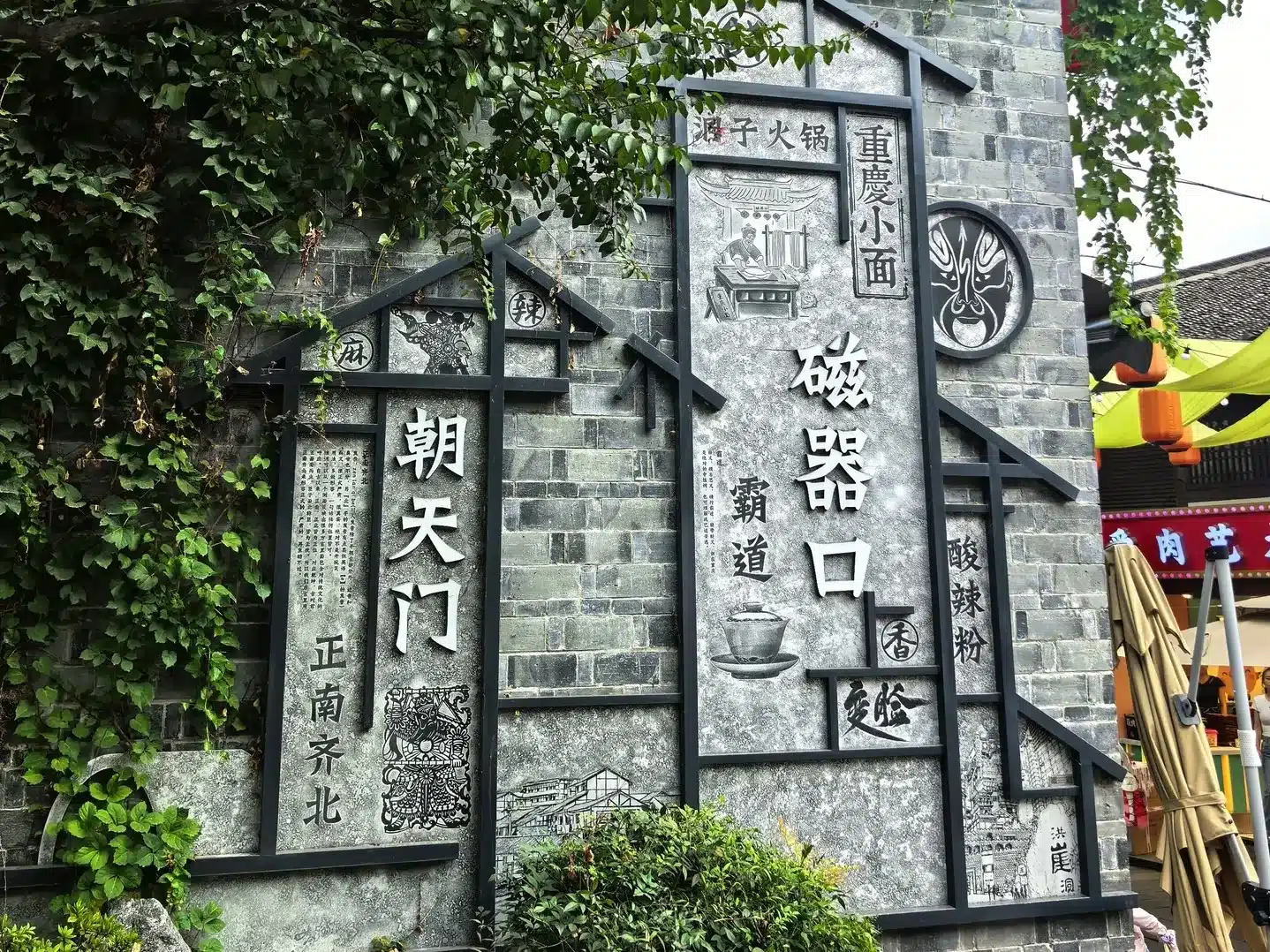 Магнитный рот