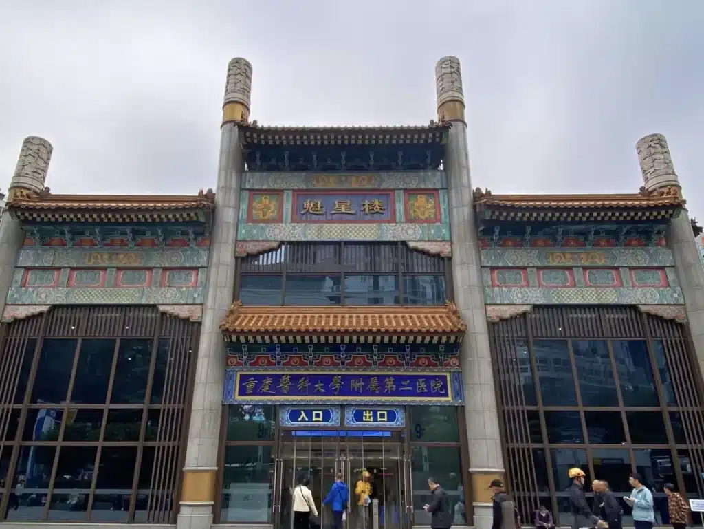 Тур в Чунцин: Башня Куйсинлоу