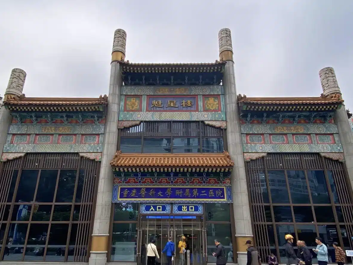 Башня Куйсинлоу в Чунцине