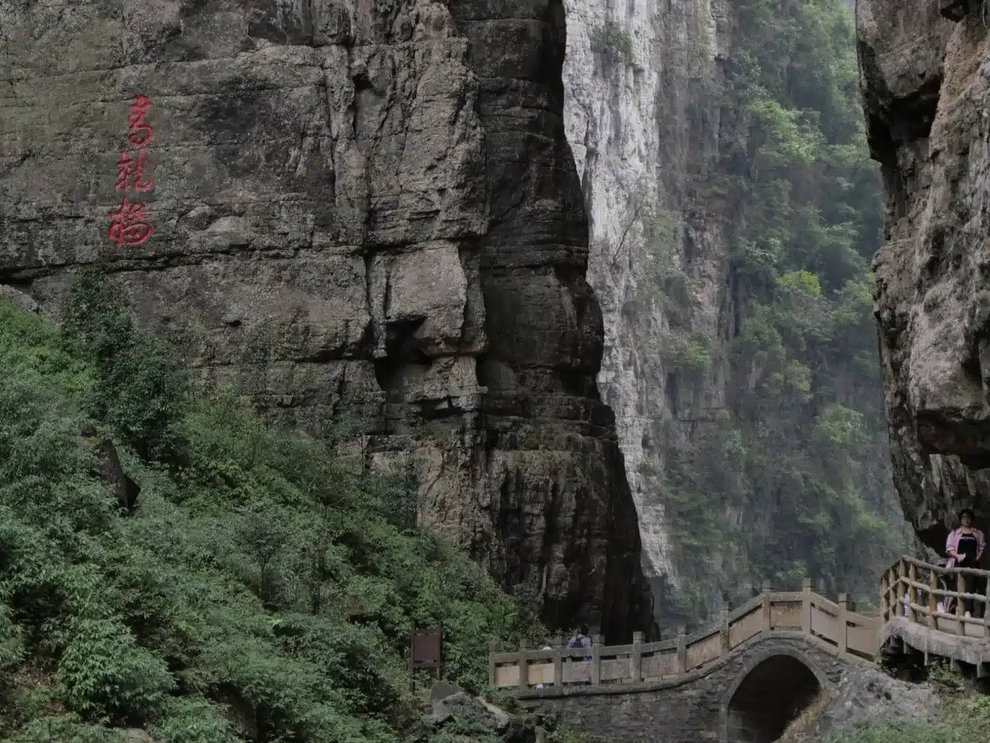 Мост Цинлун