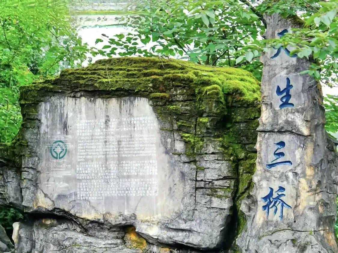 Три природных моста в городе Чунцин