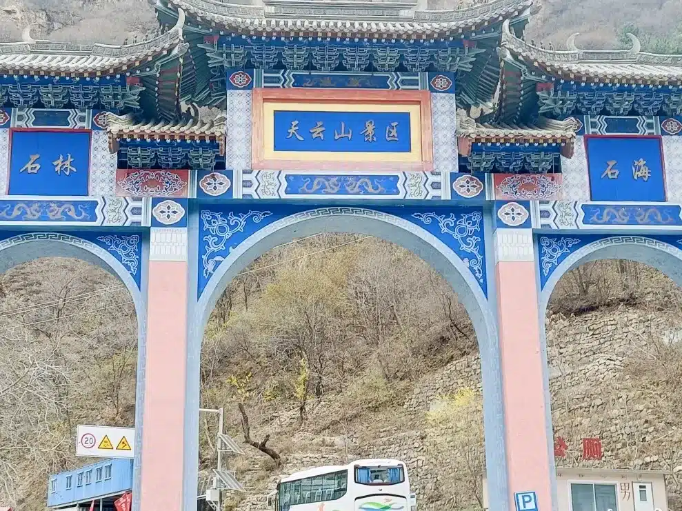 Гора Тяньюньшань в Пекине