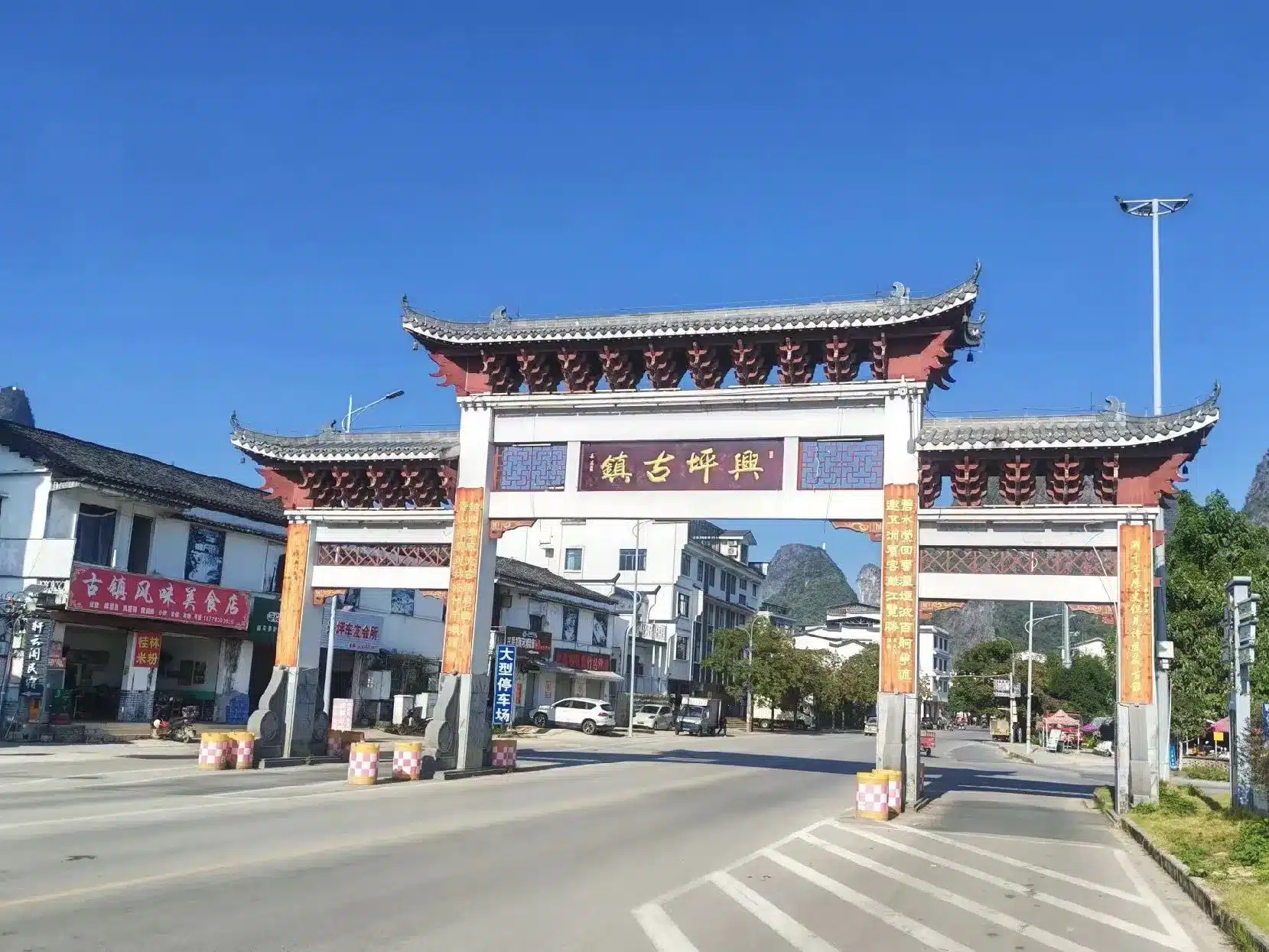 тур в Гуйлинь-древний город Синпин