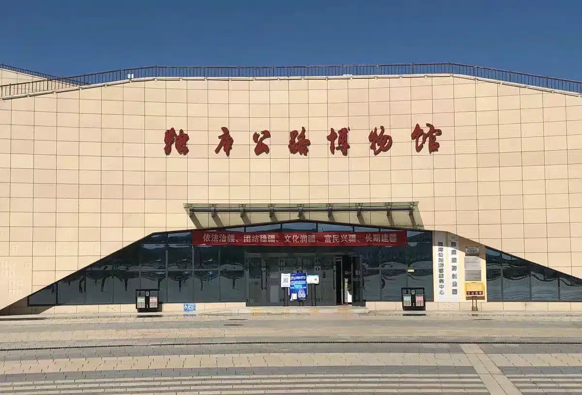 Музей шоссе Дуку в Синьцзяне