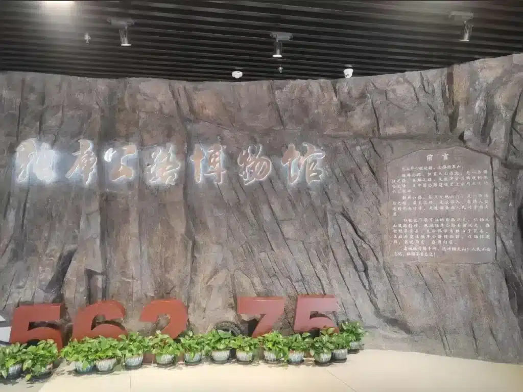 Музей шоссе Дуку