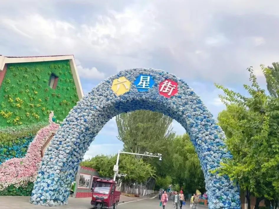 квартал «Шести звёзд»: Тур в Синьцзян