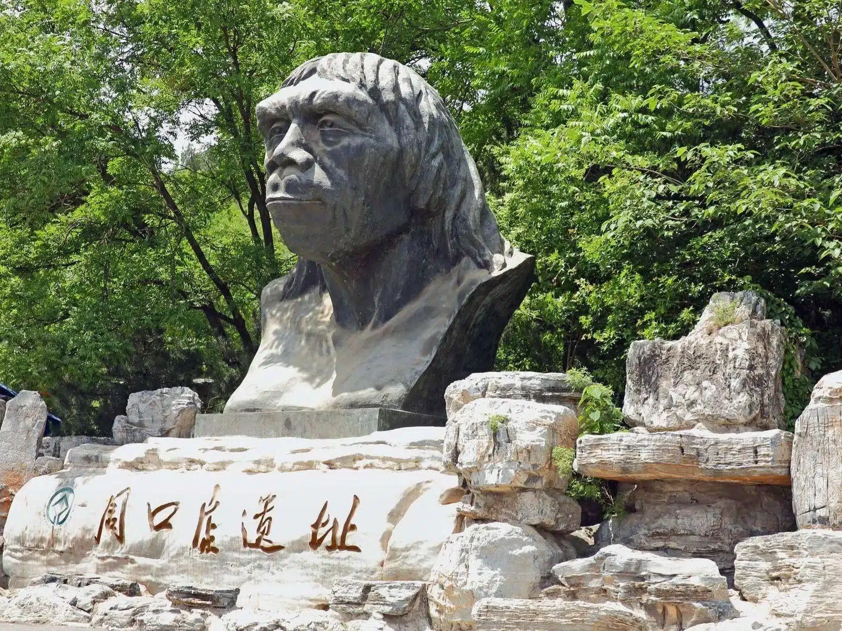 Стоянка "Пекинский человек" в Чжоукоудяне