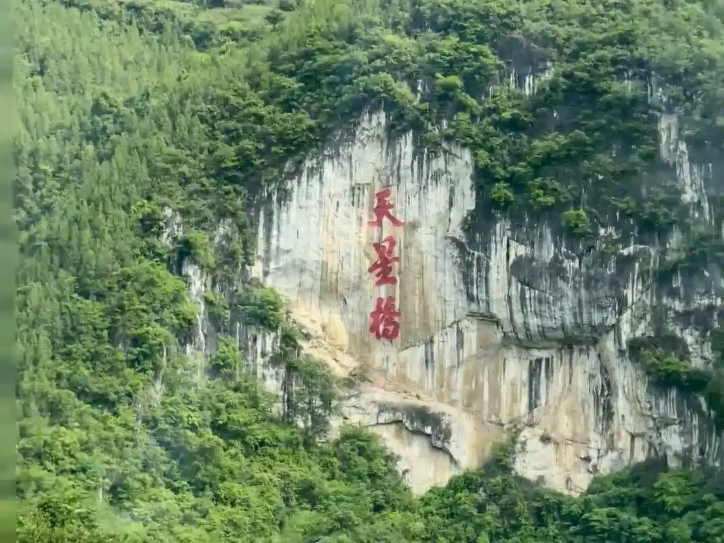 Живописный район Тяньсин