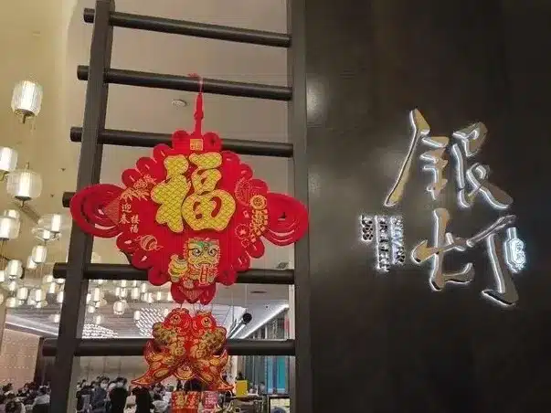 Рекомендуемый ресторан Гуанчжоу: Ресторан «Иньдэн Шифу»