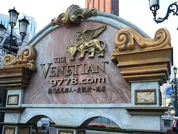 Венециан (Casino Venetian) в Макао