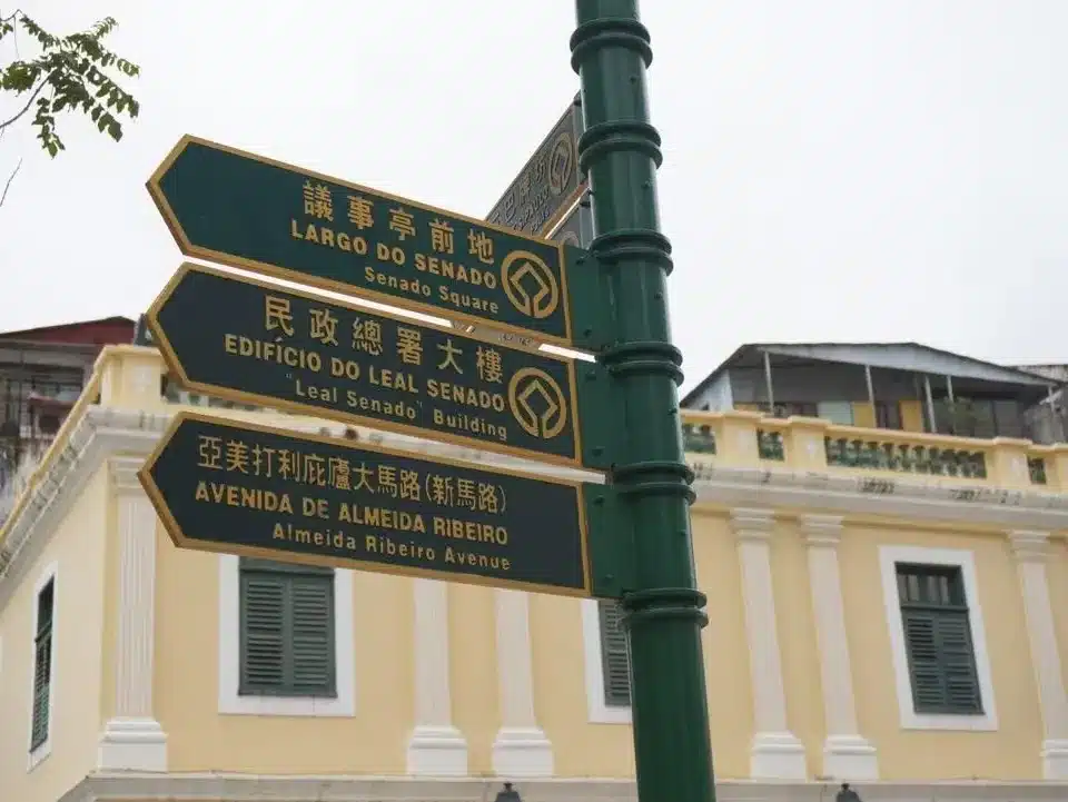 Указатель к площади Сенадо