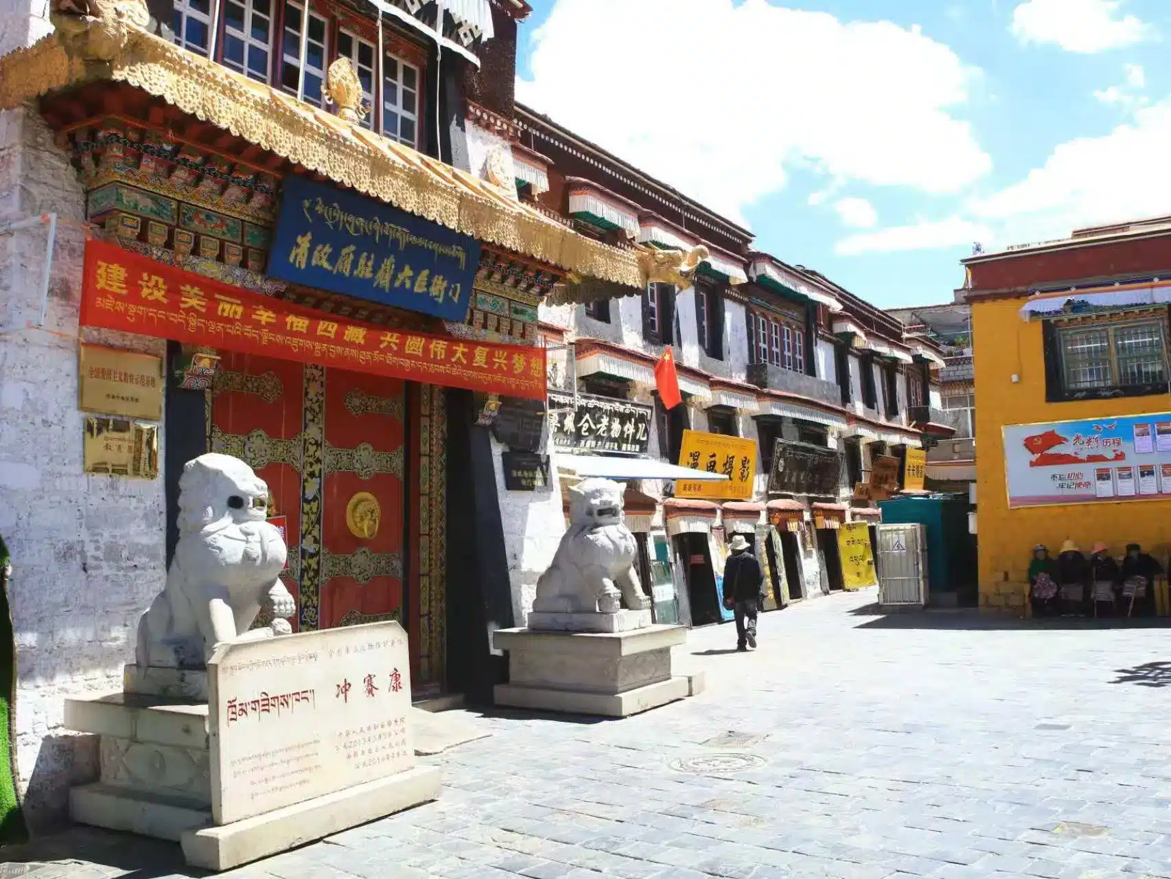 Резиденция наместника империи Цин в Тибете