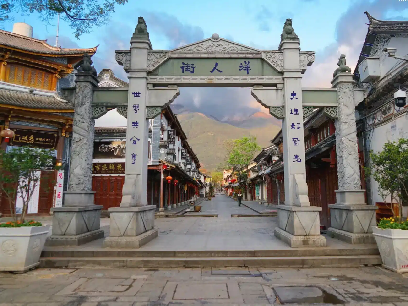 Древний город Дали в Юньнане - Улица Иностранцев